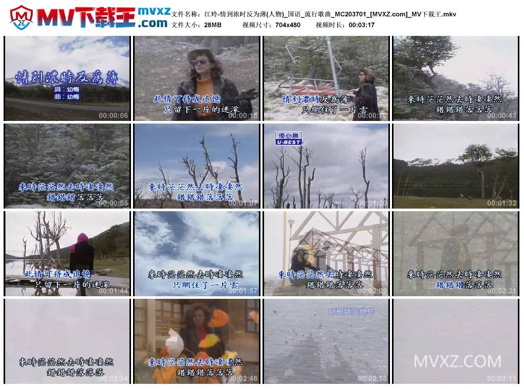 江玲-情到浓时反为薄(人物)_国语_流行歌曲_MC203701